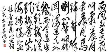 墨韻詩心 中國文化藝術研究院姚永雄詩詞書法創作賞析