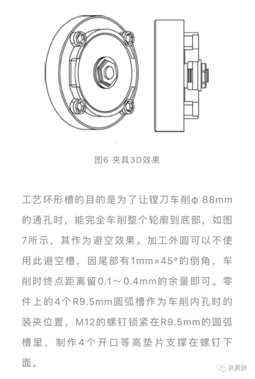 薄壁模具零件特殊夾具的設(shè)計與優(yōu)化