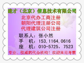 專(zhuān)業(yè)代理注冊(cè)建筑工程公司 一站式商務(wù)代理代辦服務(wù)指南